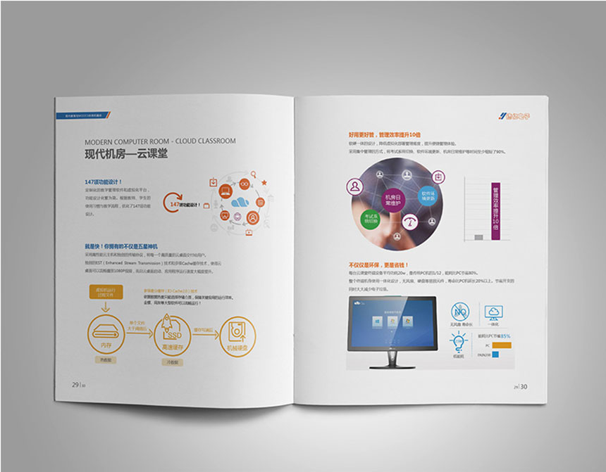 河南德藝電子科技畫冊設計-9