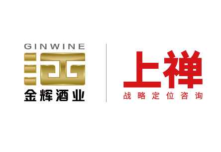 「簽約項(xiàng)目」金輝云酒貨倉(cāng)戰(zhàn)略定位咨詢